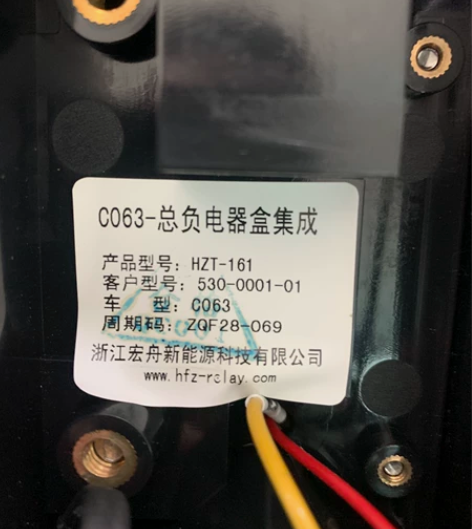 北汽新能源eu5正负极高压盒，全新，数量大...