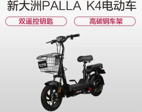 新大洲PALLA电动车 3C新国标48V成...