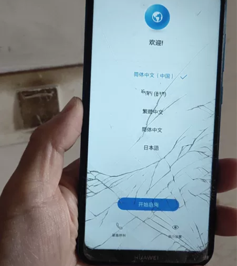 华为畅享9 收来的,外屏裂,能触摸...
