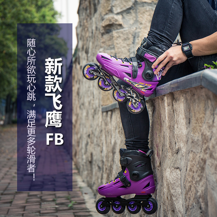 正品飞鹰FB成人平花鞋旱冰鞋轮滑鞋成年男女...
