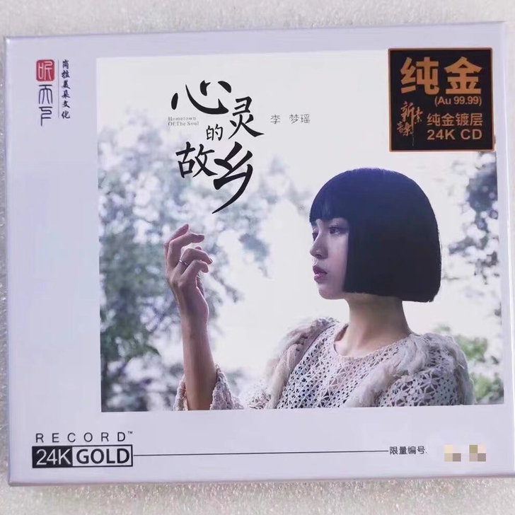 听天下 李梦瑶 心灵的故乡 24K金碟CD...