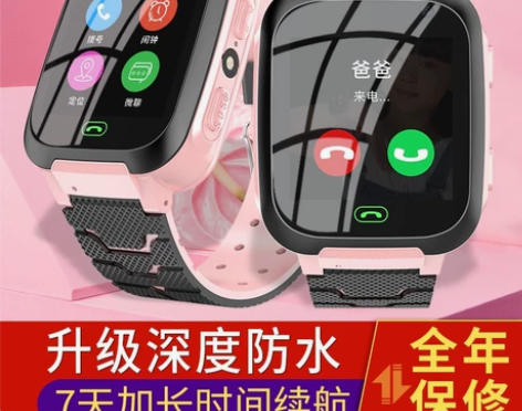 开学季儿童电话手表多功能初中生成人高中 游...