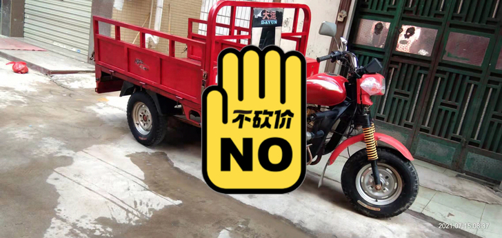 大运三轮摩托车,买来7280元,没怎么用,...