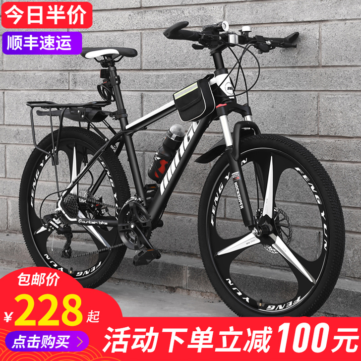 明旭 山地自行车。有事辞职回家,现在低价转...