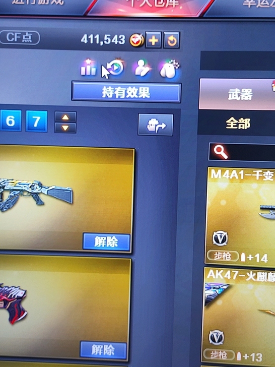 CF 北部大区    低价出 英雄级  8...