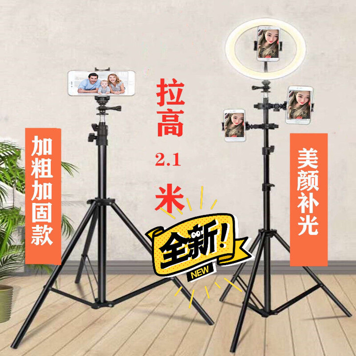 【亏本促销】 手机直播支架补光灯三脚架自拍...