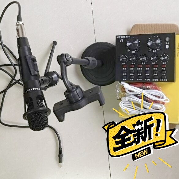 （清仓一套54元包邮）V8声卡直播全套手机...