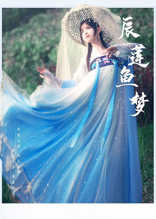 正版千韵岗辰莲鱼梦，m码