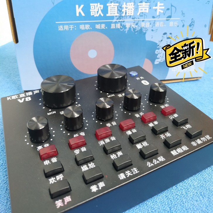 声卡主播直播专用设备V8全民手机唱歌专用变...