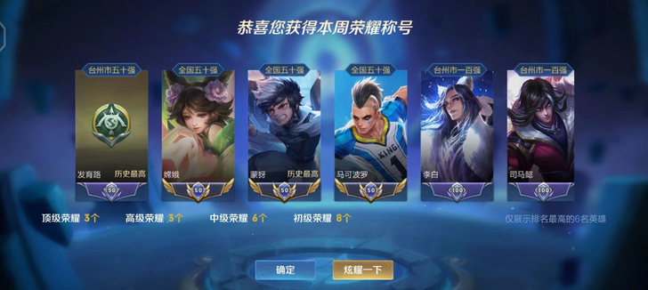 排位上分 巅峰赛。各种小国标 接安琪拉,白...