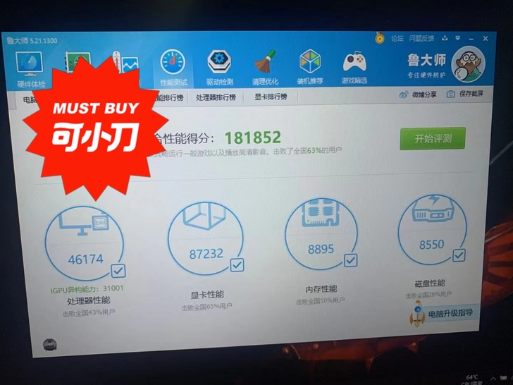 自用闲置出一台神州战神t6ti_x5 七代...