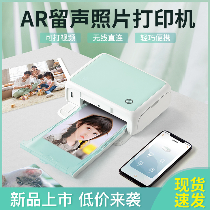 HPRT/汉印 热升华照片打印机