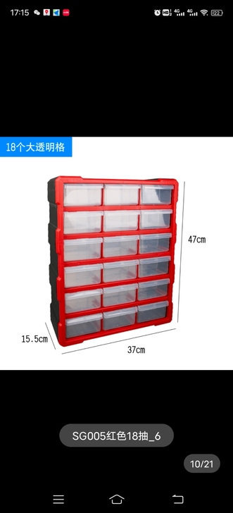 零件盒，前面有点胶，没擦，这款新的90，现...