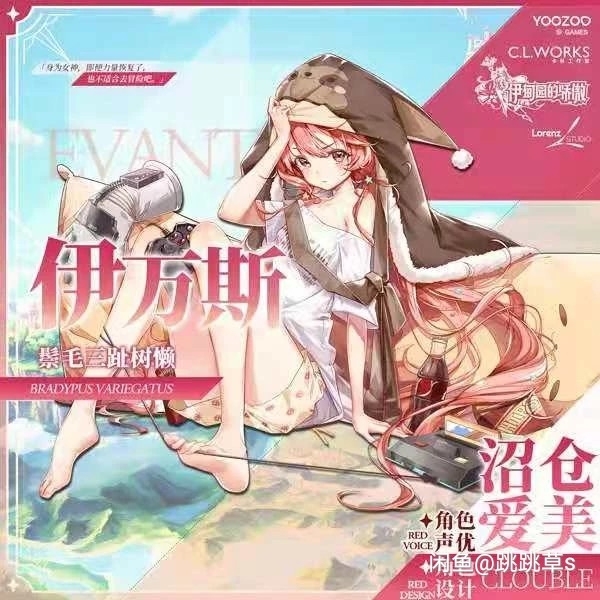 伊甸园的骄傲 伊万斯开局官服游客安卓苹果互...