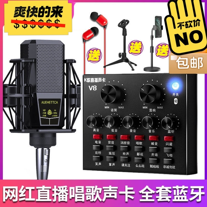 直播声卡手机唱歌专用电脑变声器话筒麦克风K...