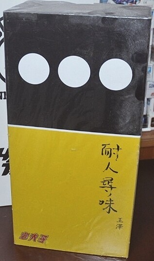 how2work 1/6 老夫子 兵人 1...