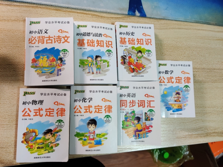 口袋书pass初中化学/物理/英语/数学/...