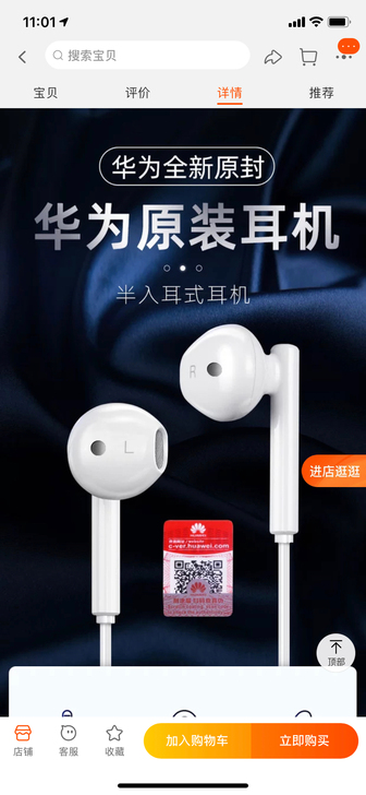 华为官网正品,朋友买多了,需要的拍