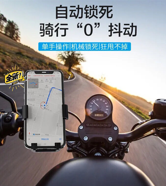【清仓】电动车骑行手机导航架摩托车外卖骑手...