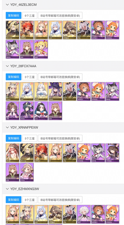 伊甸园的骄傲自选初始号 国ios/服b/服...