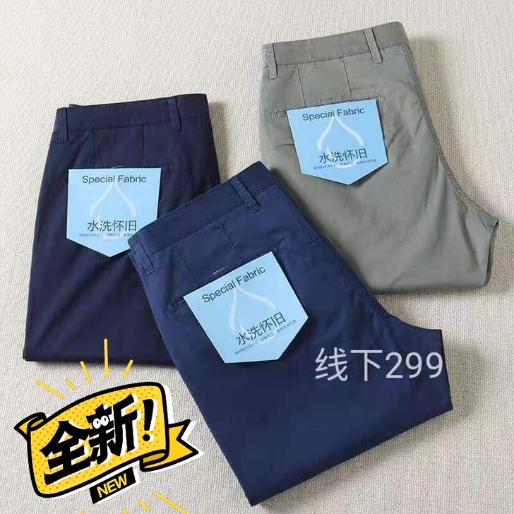 休闲裤男春夏款纯棉剪标新款水洗经典休闲直筒...