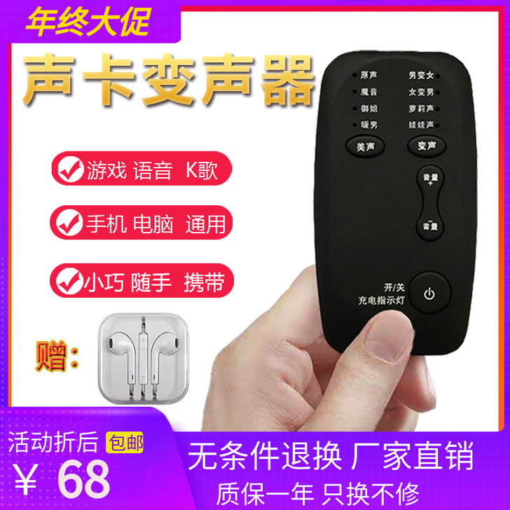 变声器游戏专用萝莉御姐音吃鸡男变女变男手机...