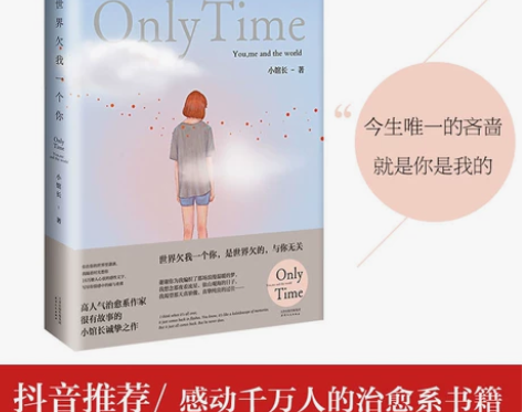 《世界欠我一个你》青春文学 套装  出版社...