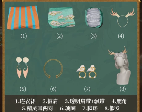 【次元依】现货王者荣耀cos 瑶遇见神鹿万...