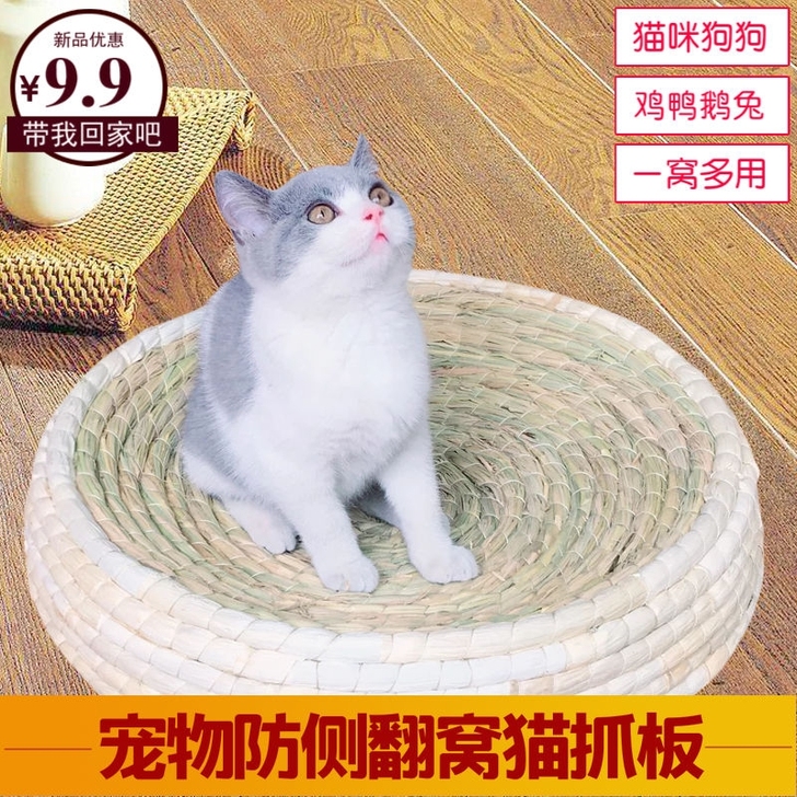 草窝大号碗形猫抓板耐磨爪猫爪猫窝编织藤窝柳...