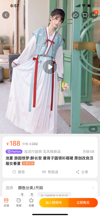 池夏 游园惊梦:醉长安 唐背子圆领衫褶裙 ...