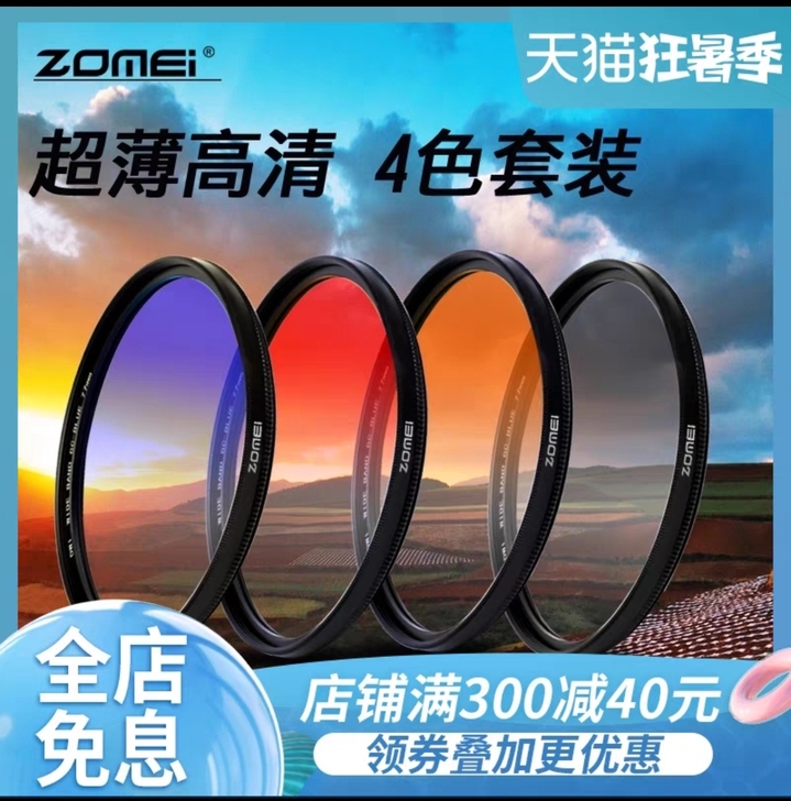 ZoMei卓美 单反用滤镜,52mm卡口,...