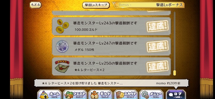 梅露可物语日服 raid代肝 手动150层