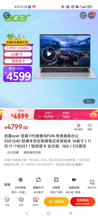 宏碁笔记本电脑s40 i7