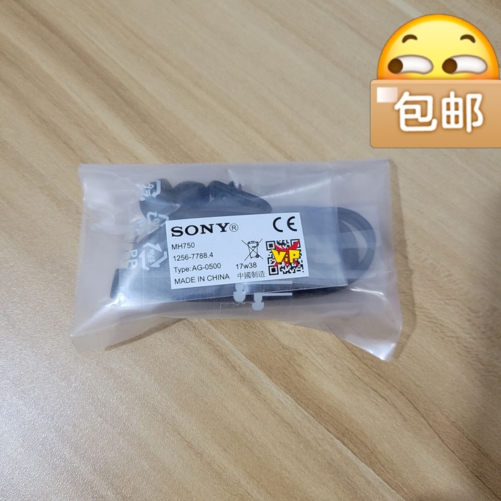 个人闲置,全新索尼原装MH750重低音3....