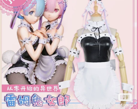从零开始 蕾姆 预售 蕾姆兔女郎cos ...