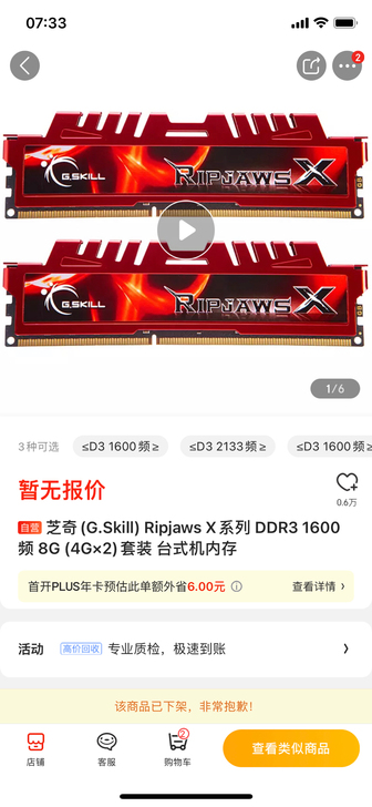 芝奇4G##amp;times;2套装内存...