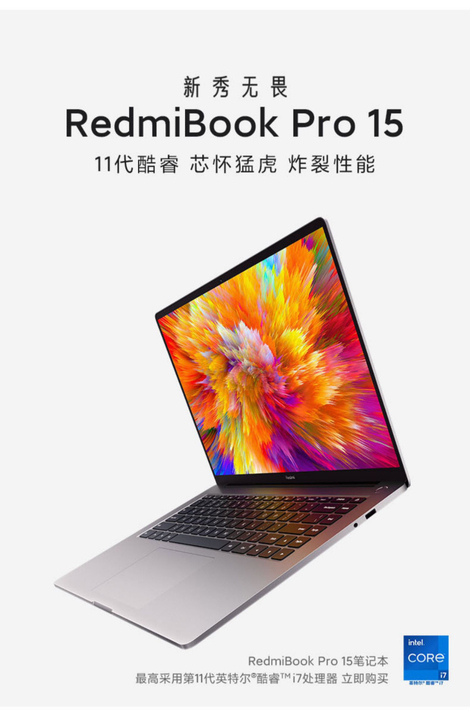 型号 RedmiBook Pro 15，有...