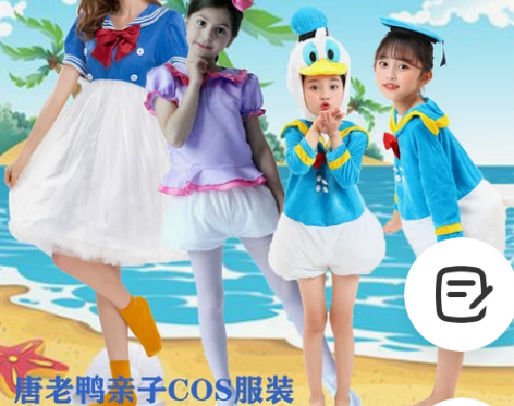 悦美凯诗 演出服 唐老鸭冬款 运动会表演当...