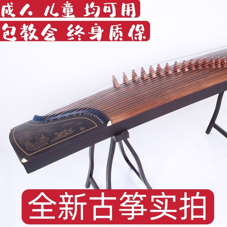 处理几套全新古筝,考级儿童成人通用古筝16...