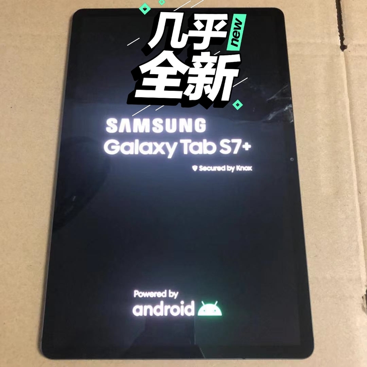 国行三星Tab S7+T970  128G...