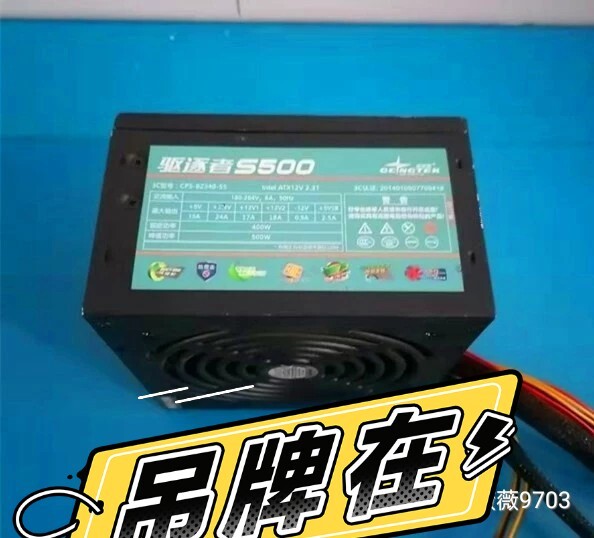 超频三S500 500w峰值 额定400...