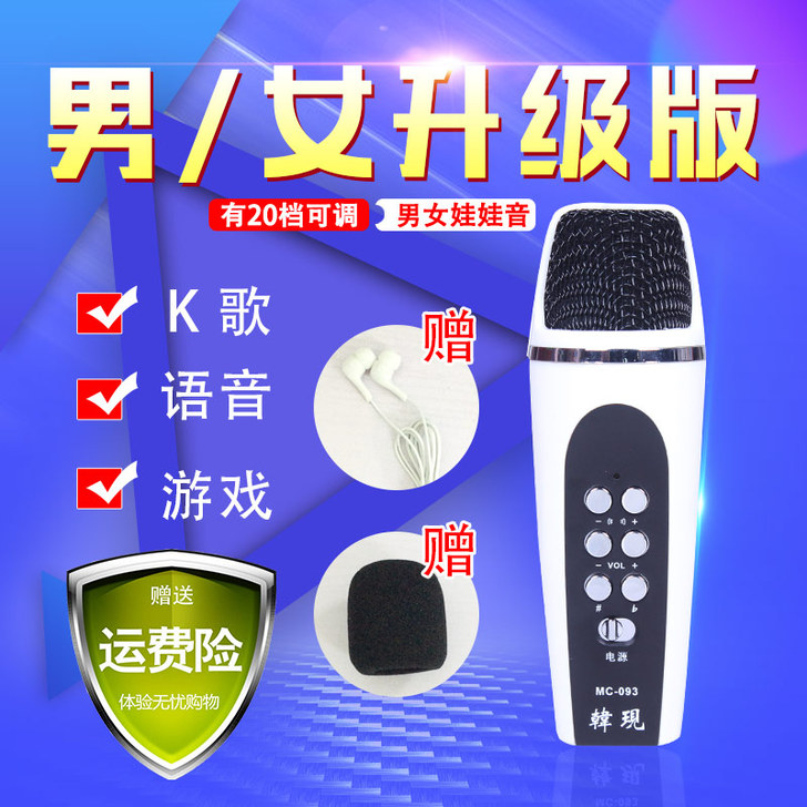 手机电脑声卡吃鸡变声器男变女雷米软件萝莉话...
