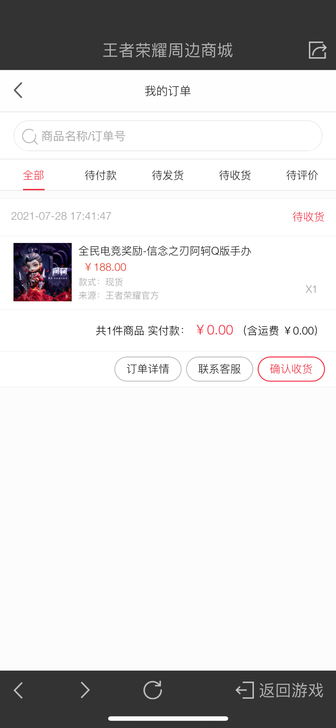 王者荣耀信念之刃阿珂Q版手办，中奖到货了未...
