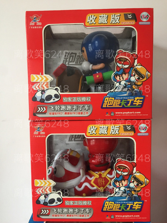 正版跑跑卡丁车玩具周边 世纪天成独家授权熊...