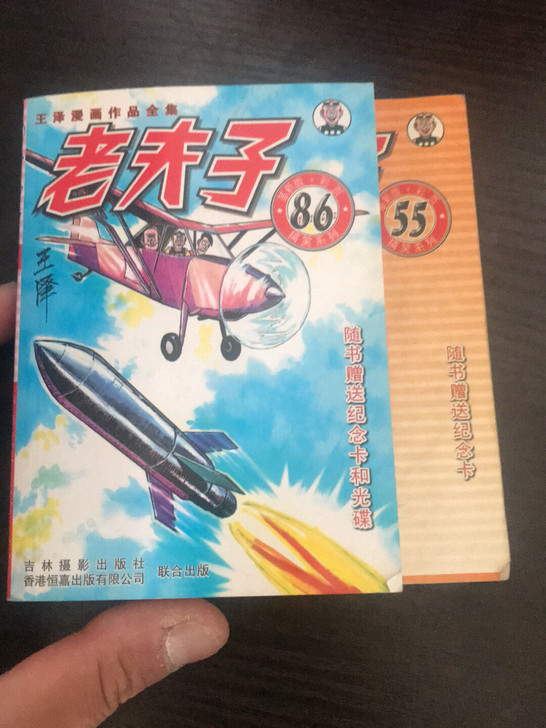 玩具