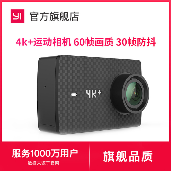 个人闲置 小米生态小蚁yi 智能摄像4k运...