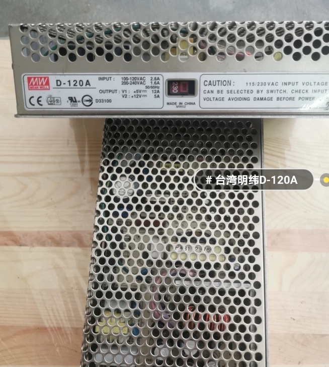 台湾明纬D-120。5v12A可调12v5...