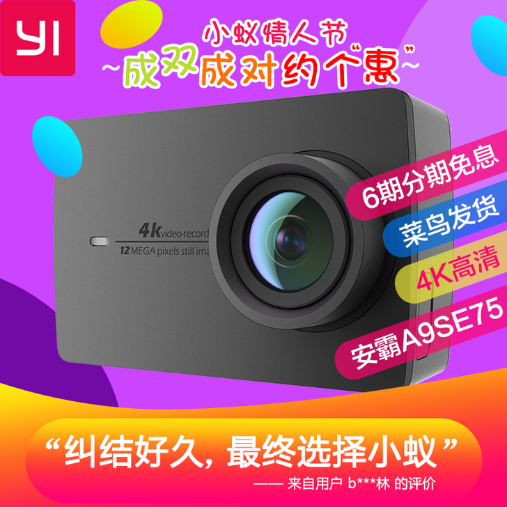 yi 数码摄像机