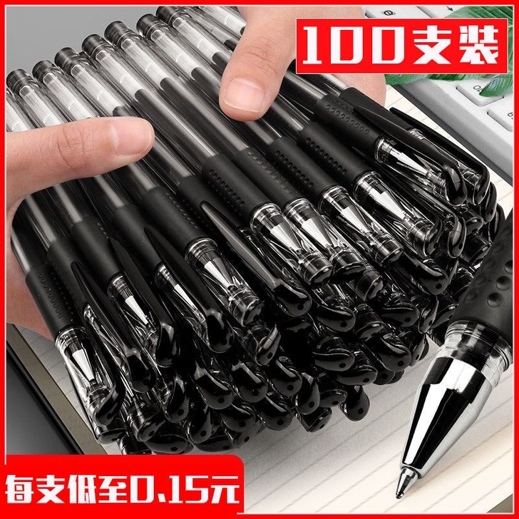 【全新包邮】100支中性笔黑红蓝笔芯0.5...
