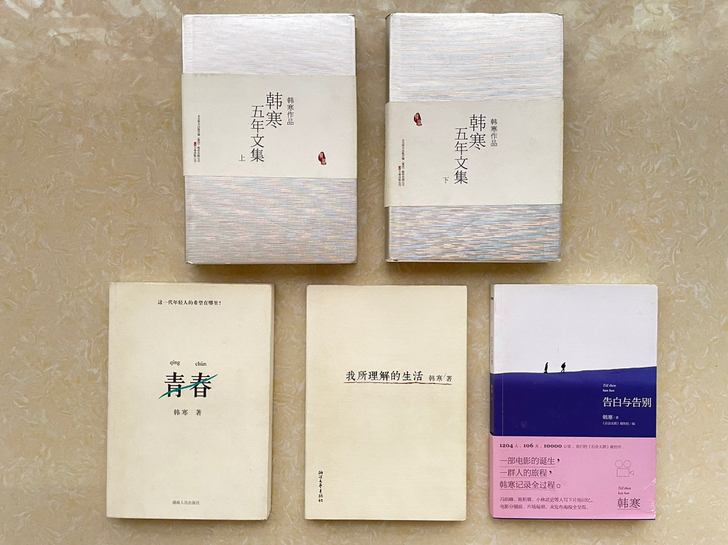 韩寒 《韩寒五年文集》《青春》《我所理解的...